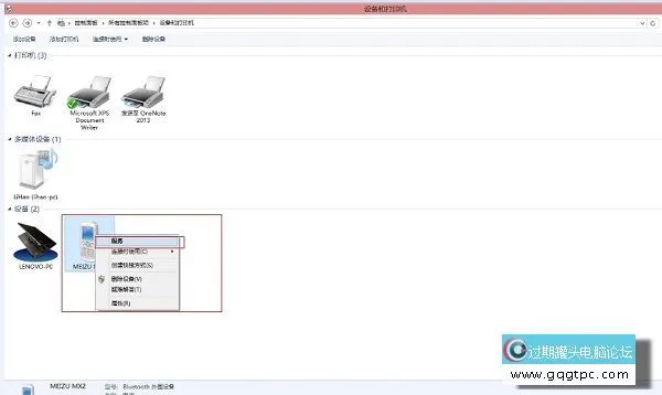 蓝牙脱机怎样处理 Win8/Win8.1蓝牙脱机解决方法