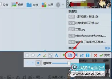 QQ截图怎么打上马赛克？QQ截图添加马赛克教程