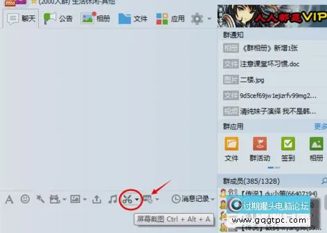 QQ截图怎么打上马赛克？QQ截图添加马赛克教程