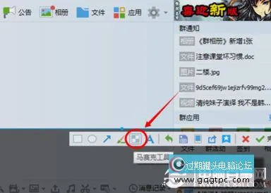 QQ截图怎么打上马赛克？QQ截图添加马赛克教程