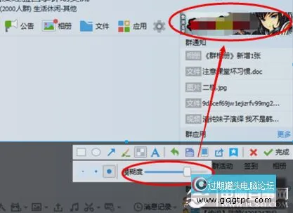 QQ截图怎么打上马赛克？QQ截图添加马赛克教程