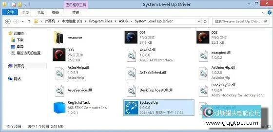 Win8.1开机弹出syslevelup提示框的解决方法