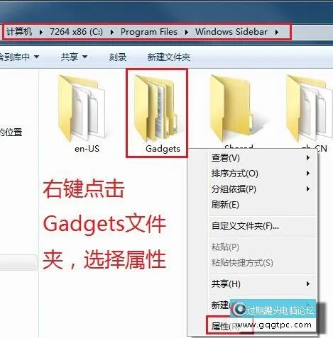 如何设置文件夹权限？Win7文件夹权限设置教程