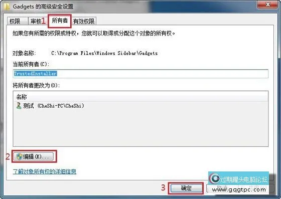 如何设置文件夹权限？Win7文件夹权限设置教程