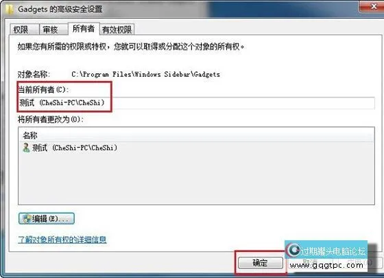 如何设置文件夹权限？Win7文件夹权限设置教程