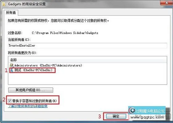 如何设置文件夹权限？Win7文件夹权限设置教程