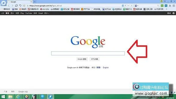 2014谷歌打不开终极解决方法