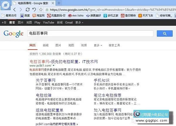 图为谷歌搜索win7系统下载网结果