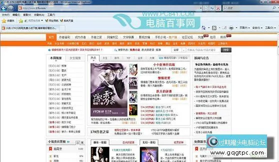 屏蔽广告后效果