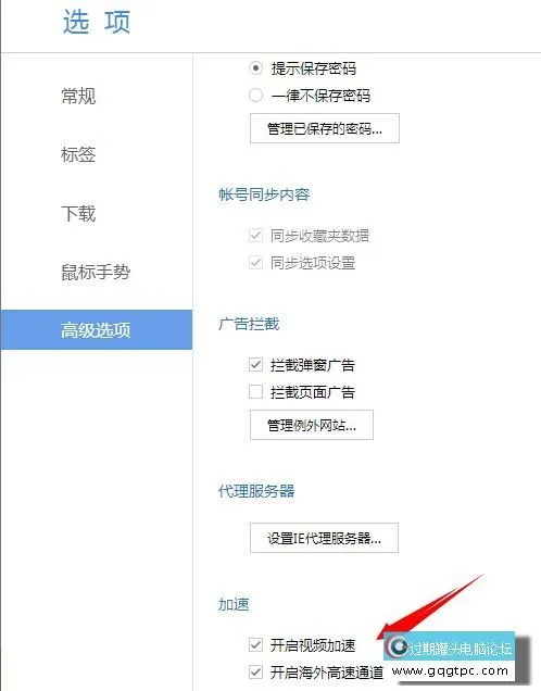 轻松打开谷歌 百度浏览器开启海外高速通道方法