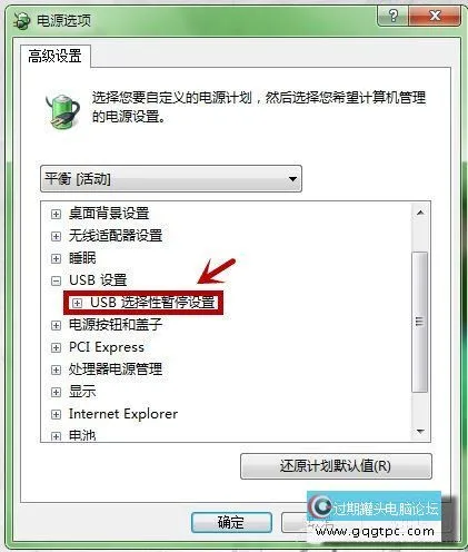 win7鼠标停顿怎样处理？  USB鼠标停顿解决方法
