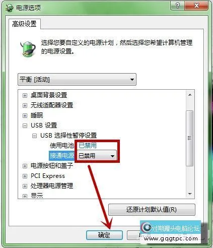 win7鼠标停顿怎样处理？  USB鼠标停顿解决方法