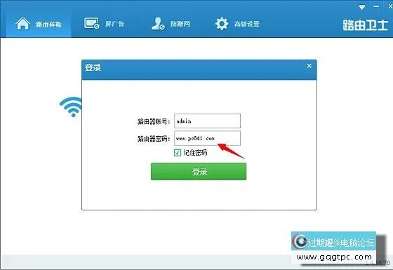 路由卫士怎么用？安装使用教程