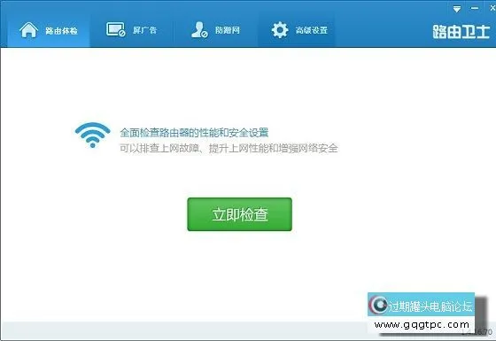 路由卫士怎么用？安装使用教程