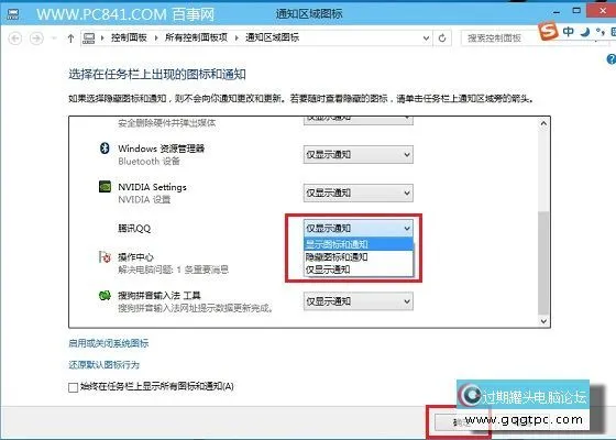 Win10图标不显示怎样处理 Win10任务栏QQ图标不见理解决方法