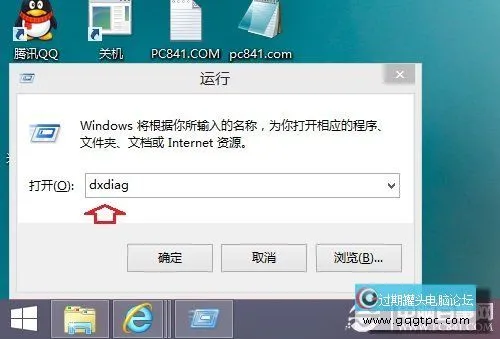 Win8怎么看Directx版本 win8系统下载站