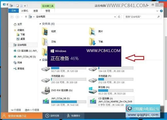Win7升级Win10正在准备