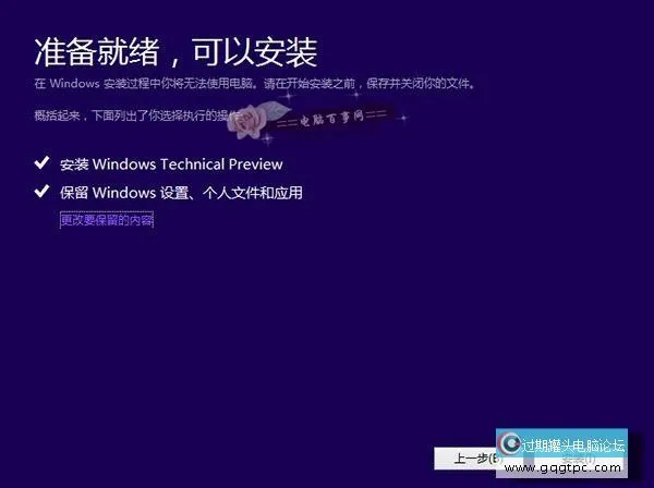 Win7如何升级Win10 Win7升级Win10图文教程
