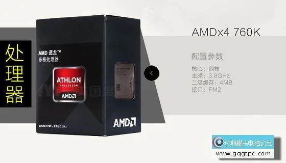 AMD 760K四核处理器