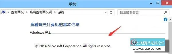 如何去掉Win10预览版的水印