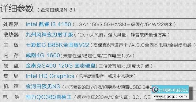 1698元i3-4150迷你台式主机配置推荐