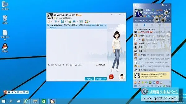 Win10能用QQ吗？Win10安装QQ图文教程