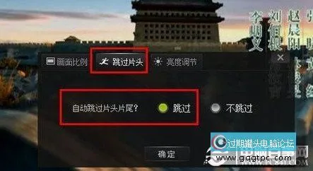 爱奇艺视频怎么设置跳过片头片尾