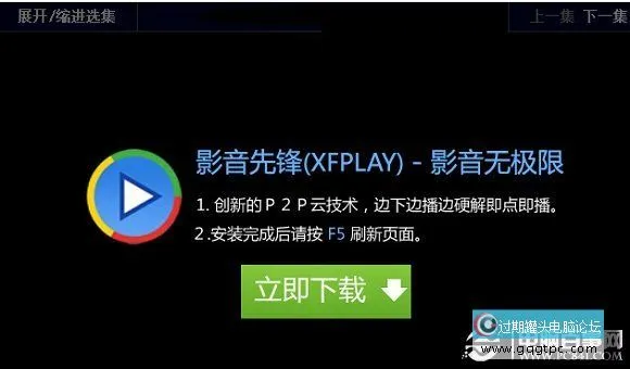 影音先锋找电影资源方法