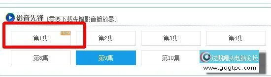 影音先锋找电影资源方法
