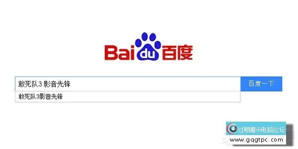 影音先锋视频资源怎么找？百度搜索