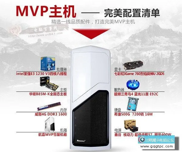 3999元E3-1230V3高端台式主机配置推荐