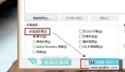 win10系统进入安全模式的方法