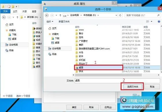Win10桌面路径怎么改 Win10桌面文件路径更改教程