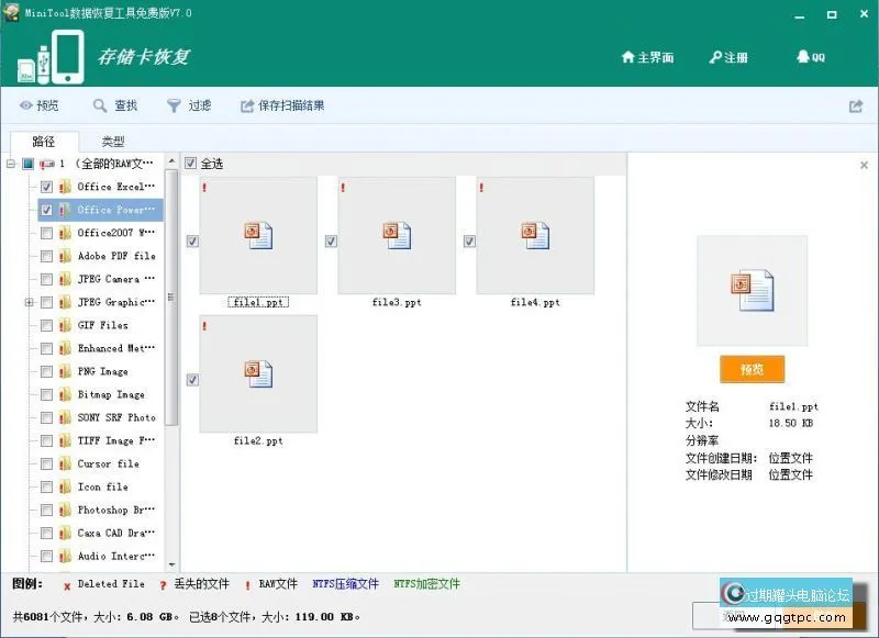 U盘文件恢复3.webp