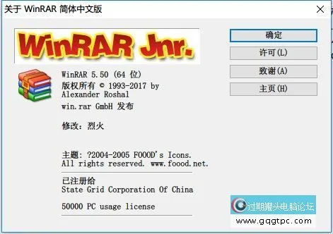 WinRAR 5.11.webp