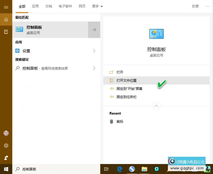 win10系统任务栏添加快捷菜单1