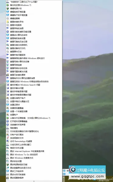 win10系统任务栏添加快捷菜单3