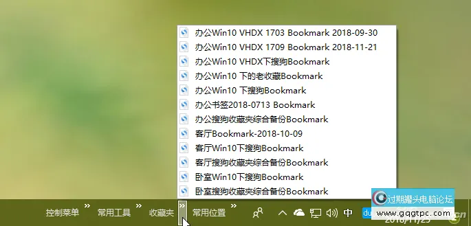win10系统任务栏添加快捷菜单4