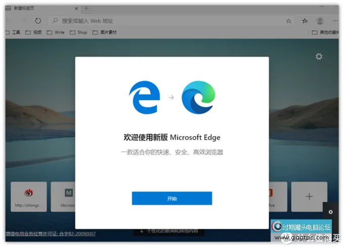 新版Edge浏览器新LOGO