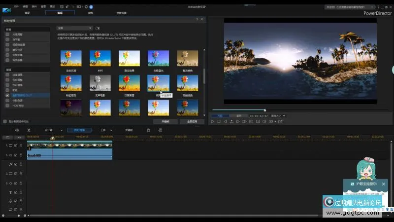 威力导演18 LUT使用操作_20200516065624[00-02-00][20200516-070107497].webp
