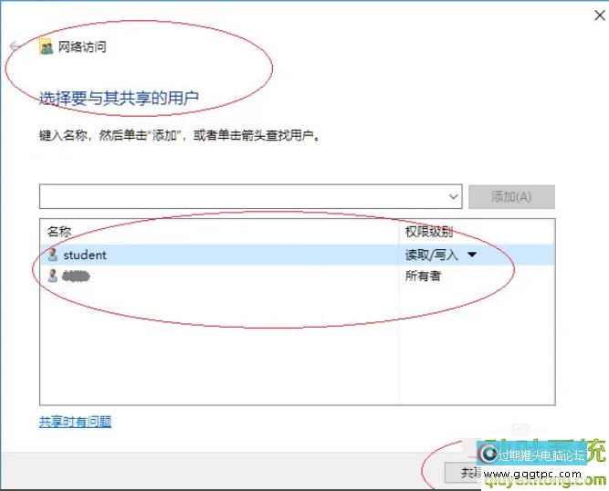 Win10系统向特定用户同享文件