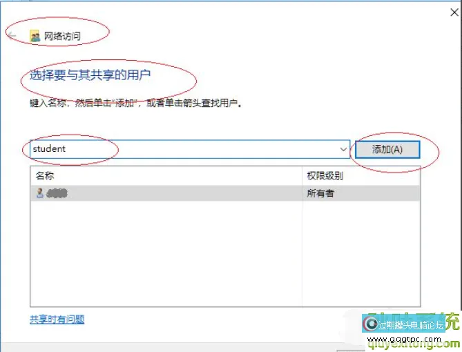 Win10系统向特定用户同享文件