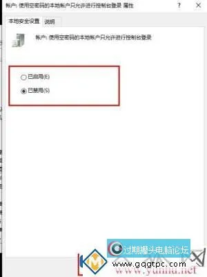 电脑长途衔接可以不用暗码衔接吗？(图6)