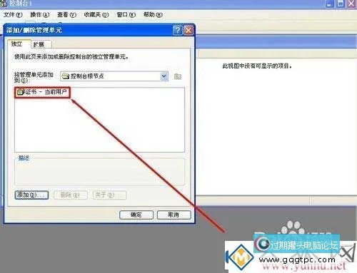 电脑的IE浏览器提示证书过期怎么处理？(图9)