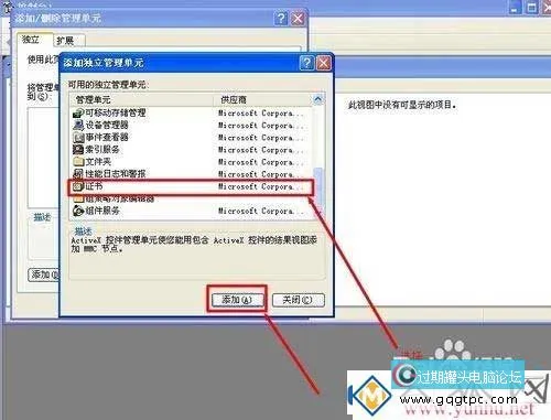 电脑的IE浏览器提示证书过期怎么处理？(图7)