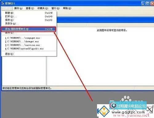 电脑的IE浏览器提示证书过期怎么处理？(图5)