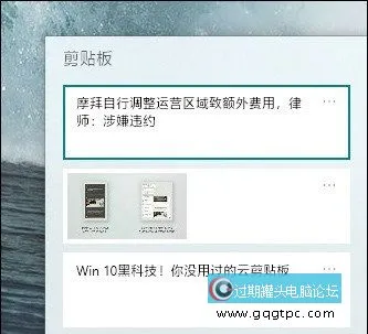Windows10云剪贴板在哪 详解Windows10云剪贴板设置使用教程