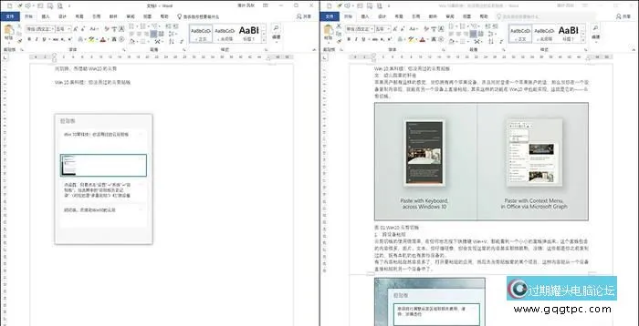 Windows10云剪贴板在哪 详解Windows10云剪贴板设置使用教程