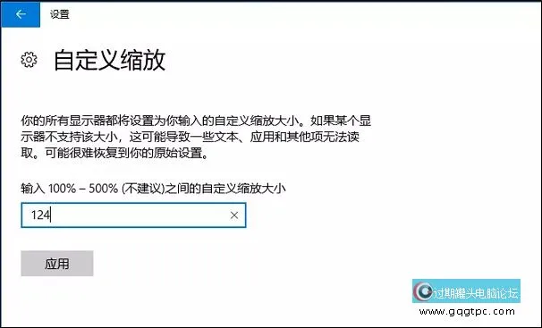 高分屏字体含混怎么办？Win10系统高分屏字体含混处理法子