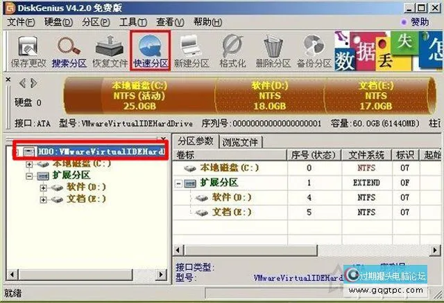 台式电脑加新/旧机械硬盘+分区教程